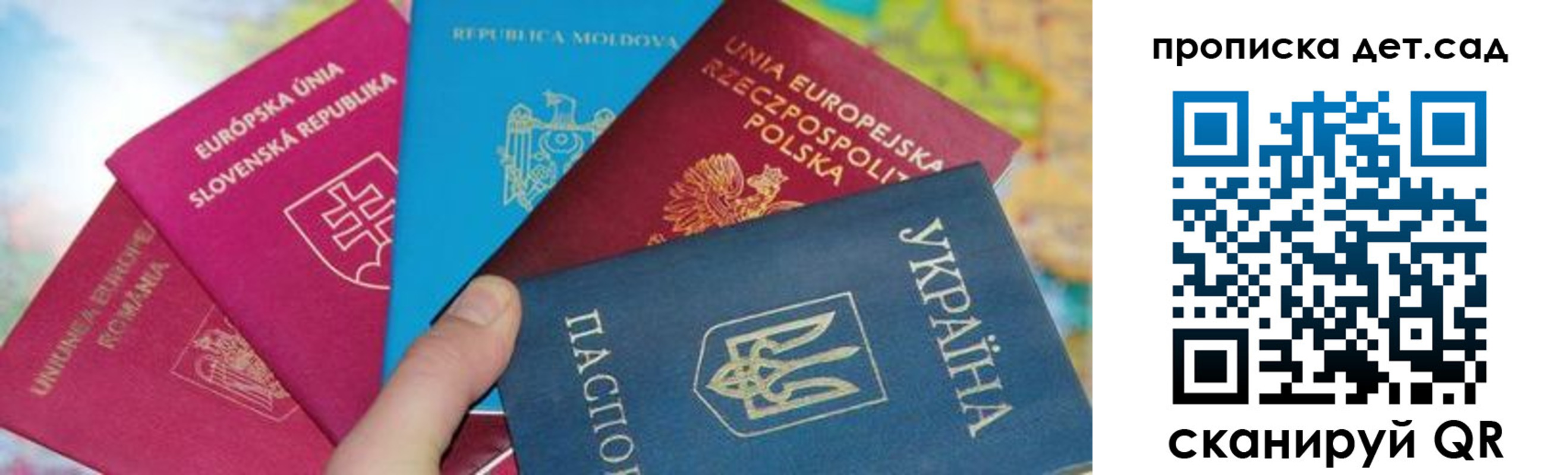 временная регистрация для школы в Дятьково