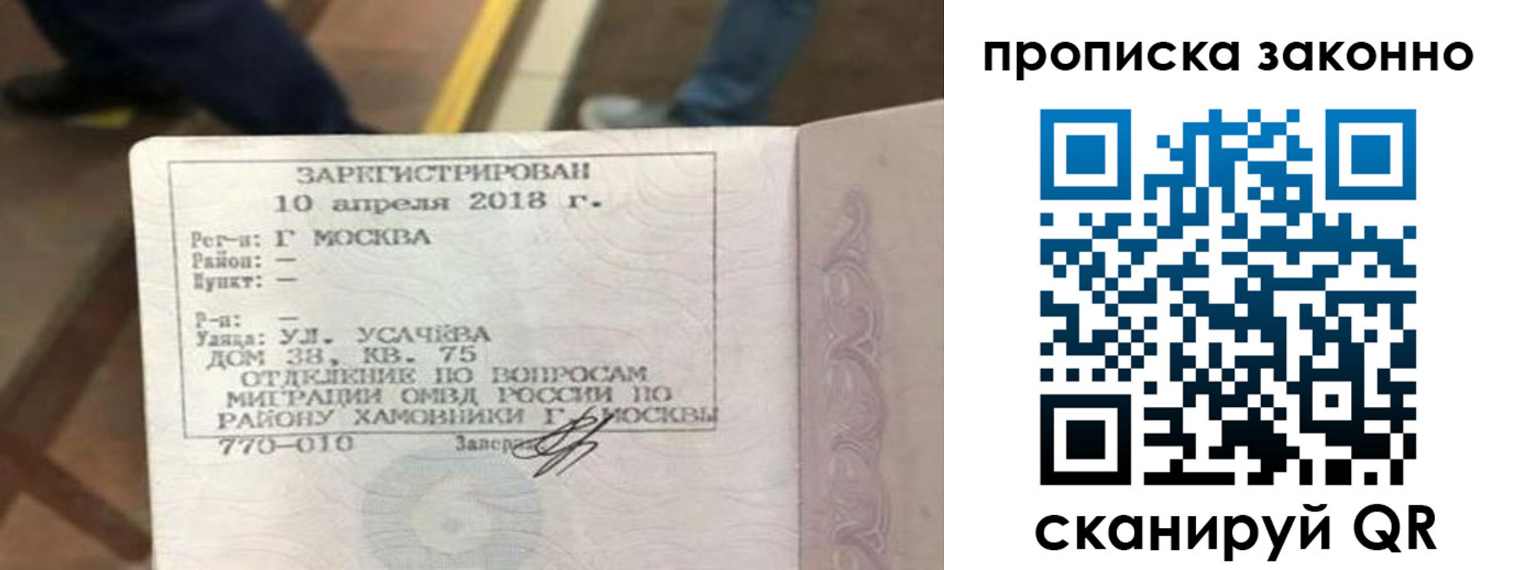 временная регистрация законно в Дятьково