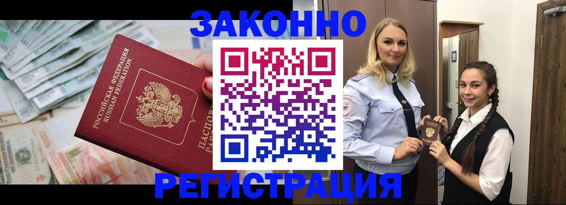 временная регистрация в Дятьково