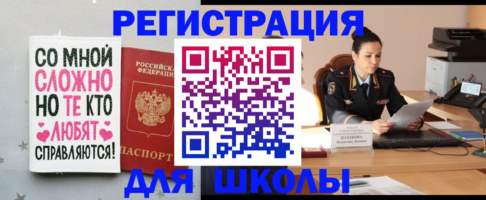 временная регистрация законно в Дятьково