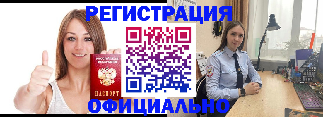 купить прописку в Дятьково
