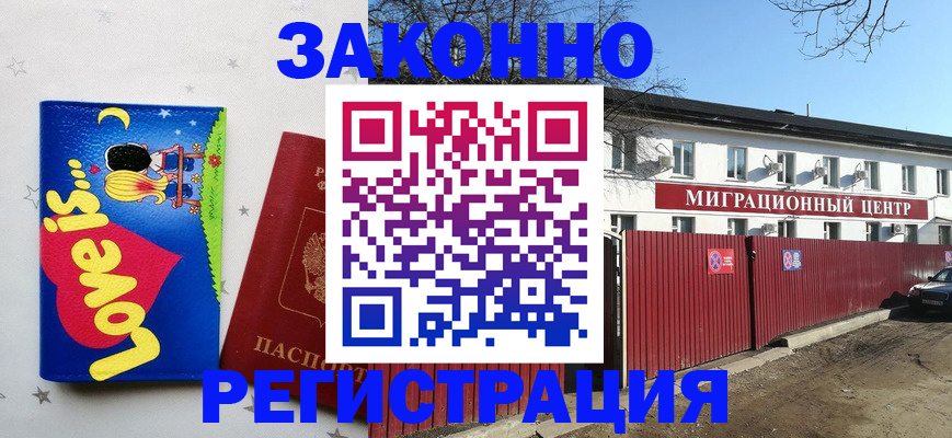 регистрация в Дятьково