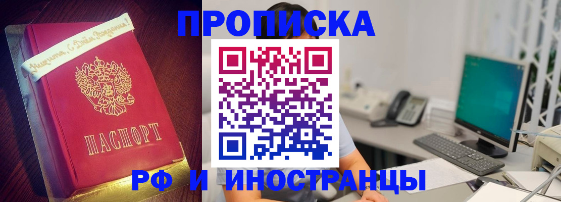 прописка гарантия в Дятьково
