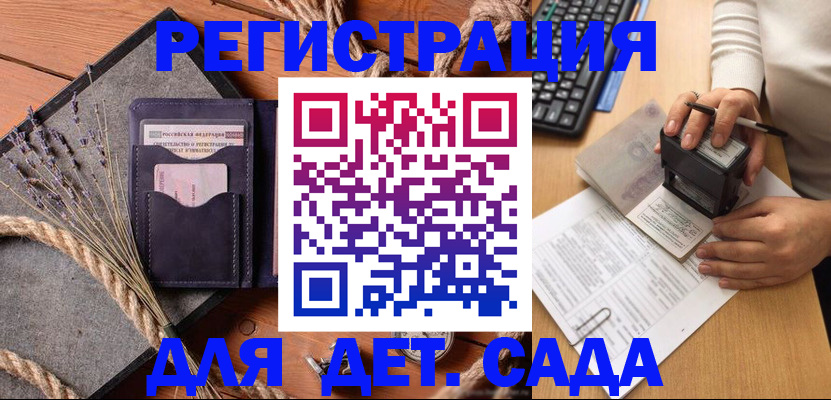 временная регистрация недорого в Дятьково