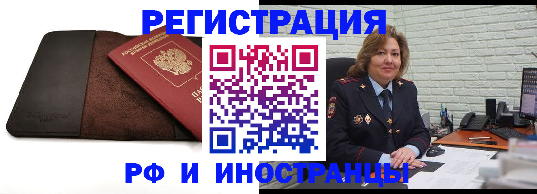 временная регистрация собственник в Дятьково