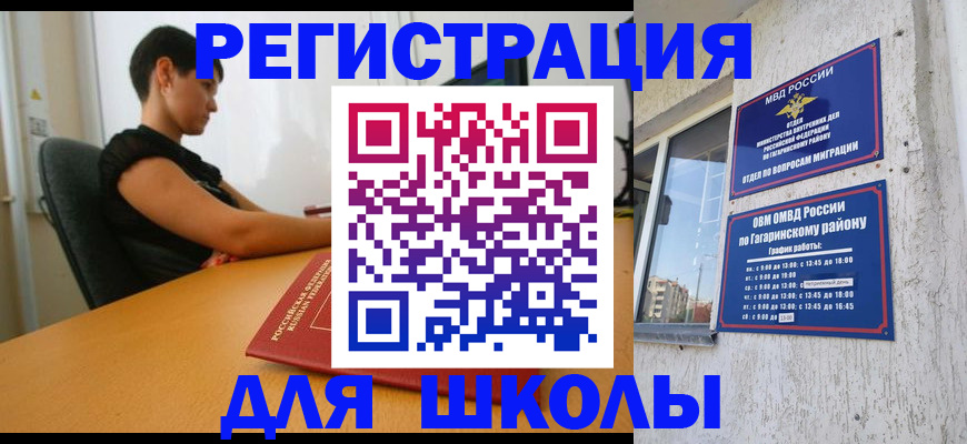 временная регистрация адрес в Дятьково