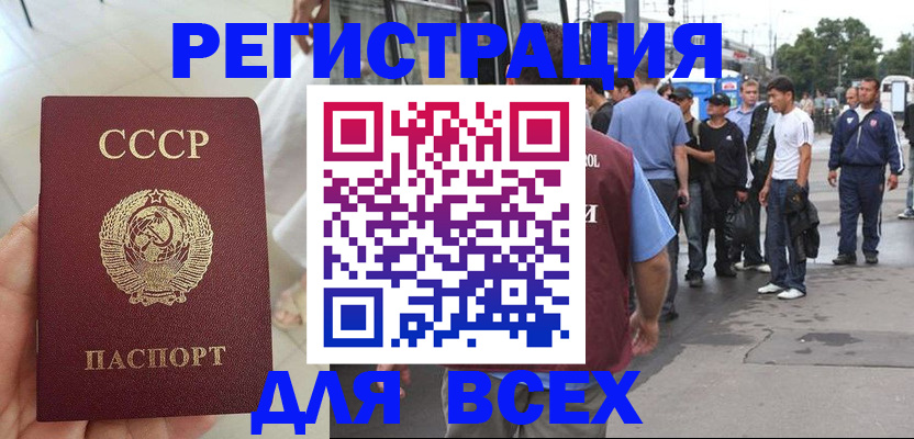 прописка паспорт в Дятьково