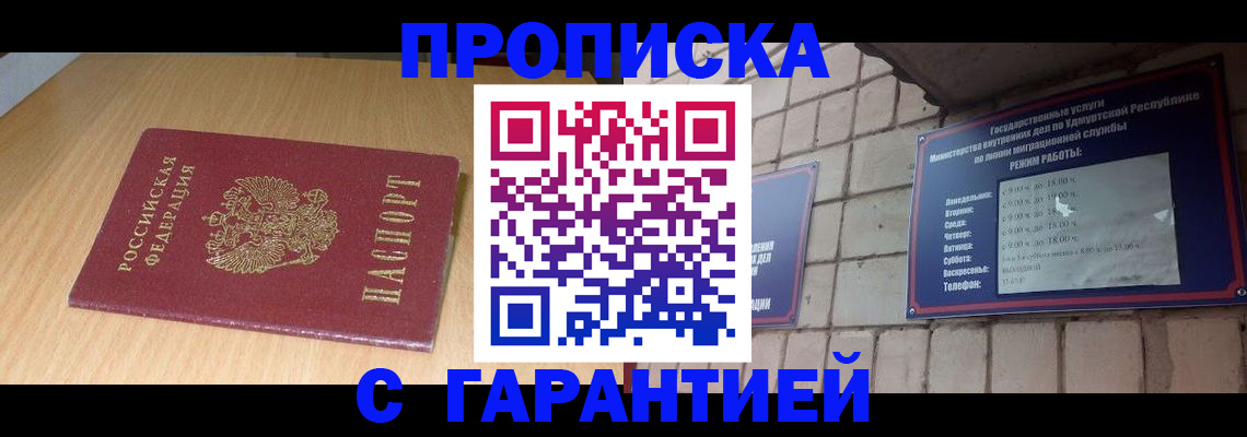 прописка для кредита в Дятьково