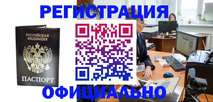 где прописаться в Дятьково