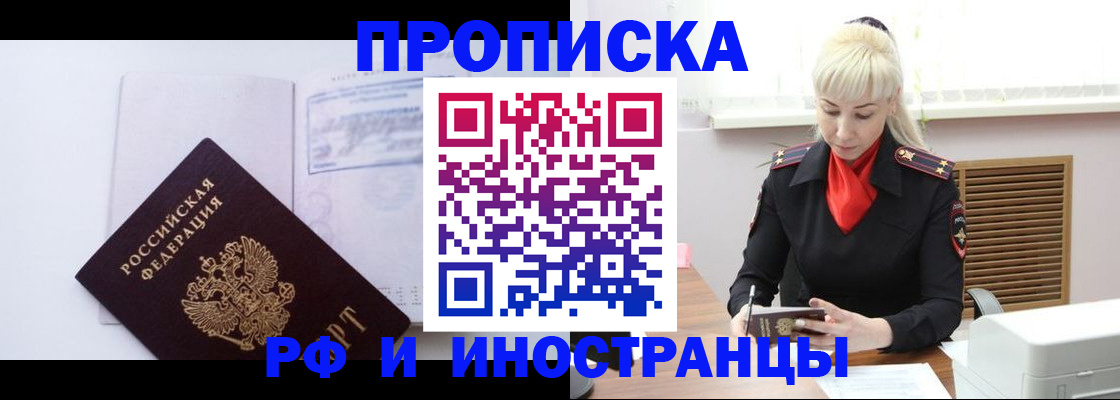 временная регистрация для всех в Дятьково