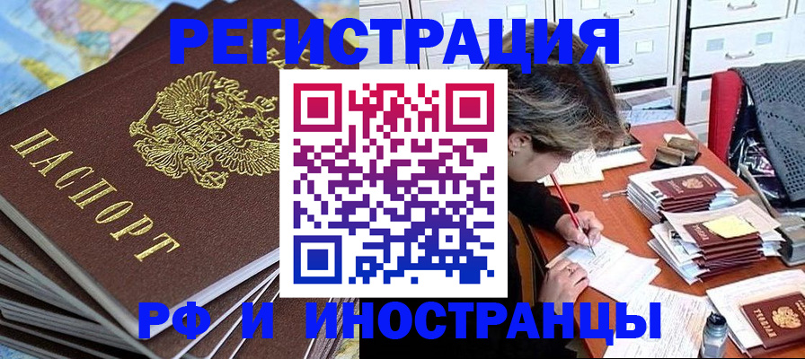 прописка гарантия в Дятьково