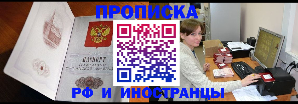 прописка в Дятьково