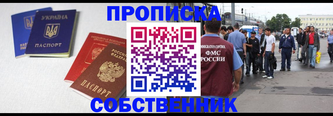 временная регистрация недорого в Дятьково